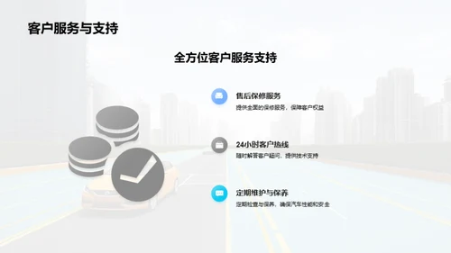 启动未来：智能驾驶新纪元
