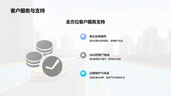 启动未来：智能驾驶新纪元