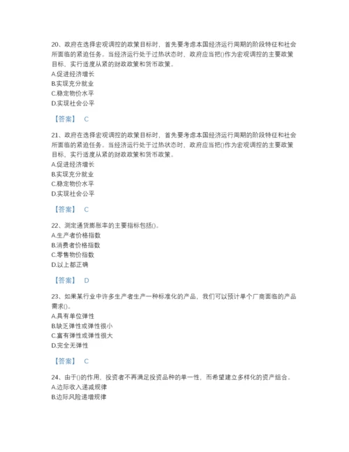 2022年山西省国家电网招聘之金融类高分通关题库A4版可打印.docx