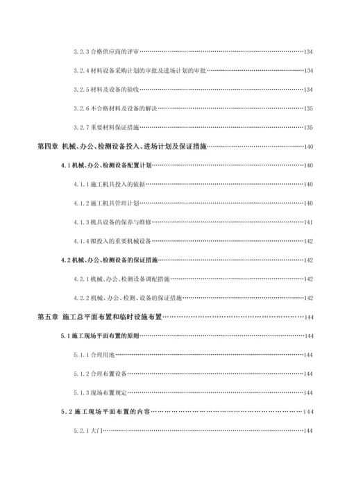 完整版过海跨海工程施工方案施工组织设计.docx