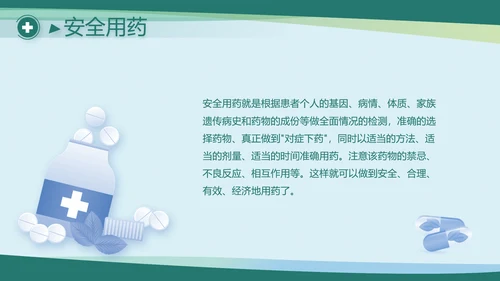 蓝色大气医疗医药代表工作计划PPT动态模板