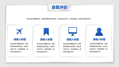 商务简约高级银色转正述职汇报PPT模板
