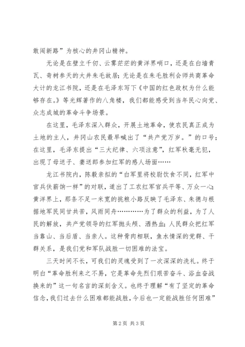 共青团五四活动纪实 (2).docx