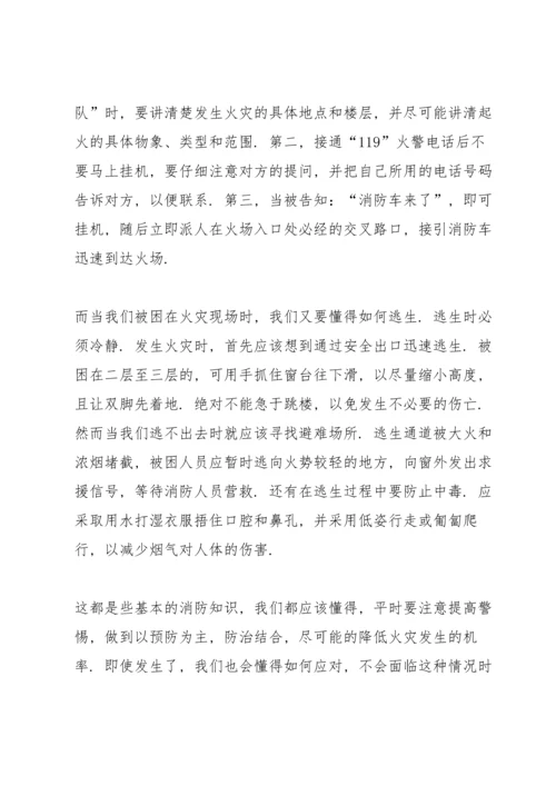 校园安全的知识讲话稿2分钟5篇.docx