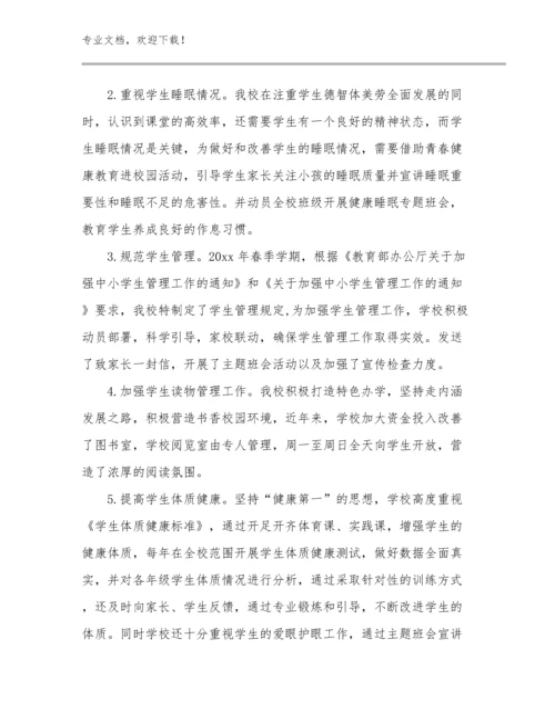 2024教师支教心得体会优选范文5篇.docx