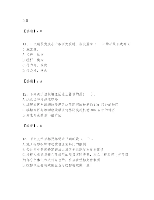 2024年一级建造师之一建市政公用工程实务题库精品（夺冠系列）.docx