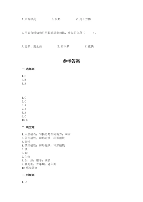教科版二年级下册科学期末测试卷含完整答案【历年真题】.docx