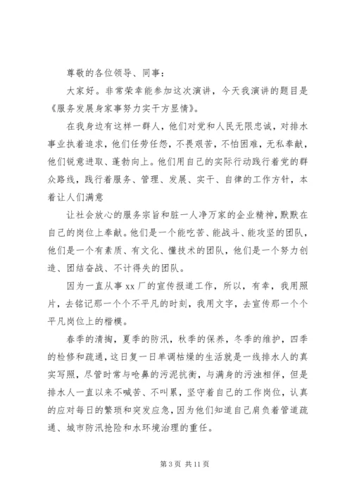 全县宣传思想工作情况五篇.docx