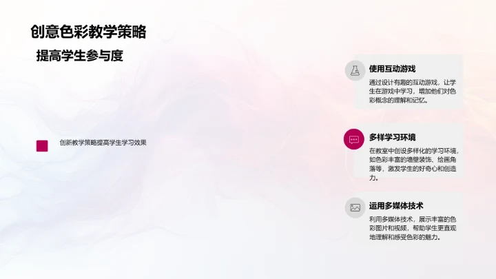 幼教色彩教学法