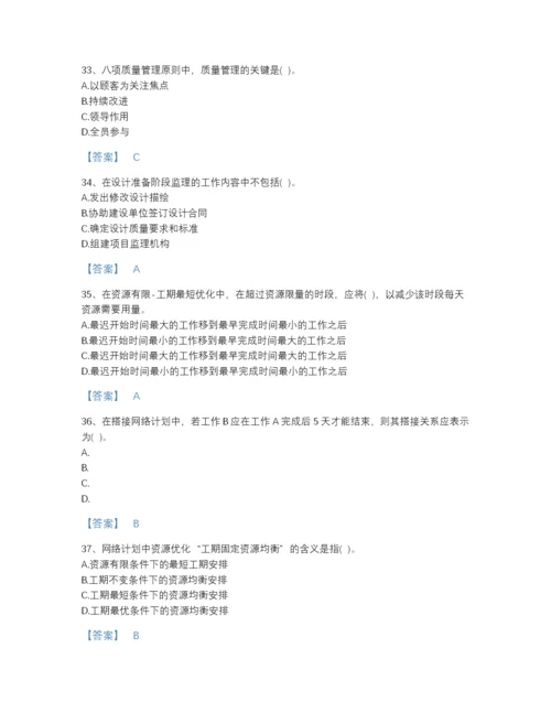 2022年广东省设备监理师之质量投资进度控制点睛提升提分题库(有答案).docx