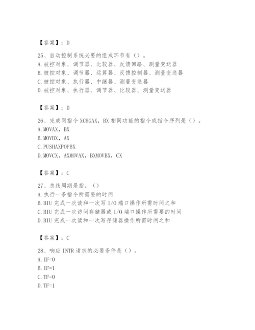 2024年国家电网招聘之自动控制类题库及参考答案【综合卷】.docx