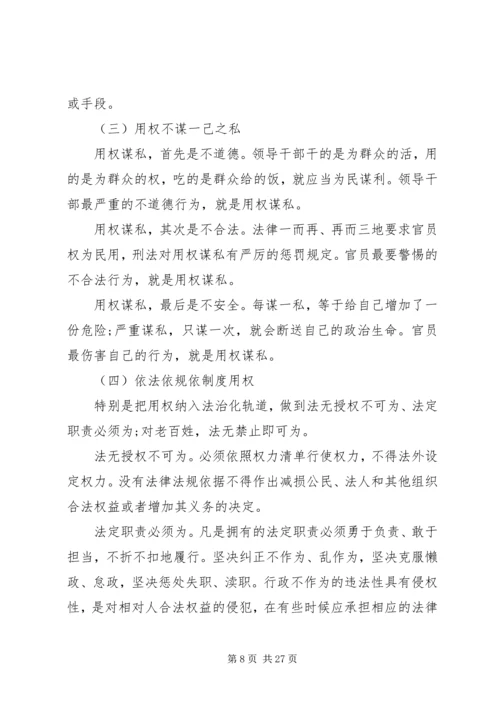 践行三严三实党性分析材料.docx