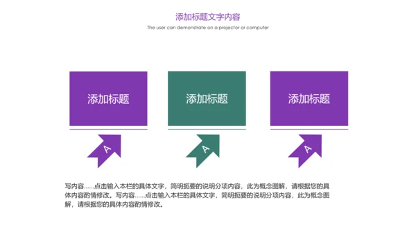 紫色唯美教育课件教学培训PPT模板