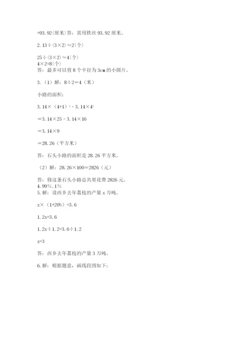 小学数学六年级上册期末考试试卷（历年真题）word版.docx