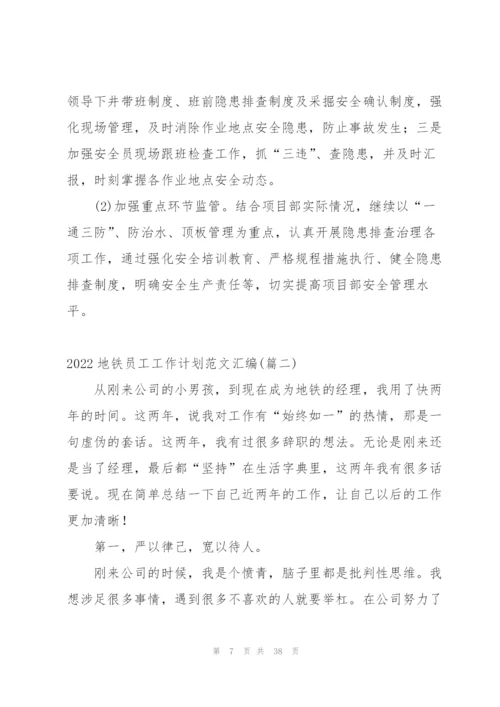 热每日计划合集4篇.docx