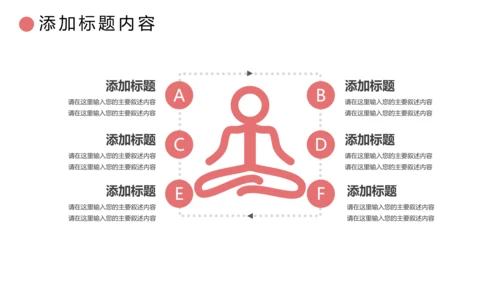 清新瑜伽健身瑜伽运动孕妇瑜伽PPT