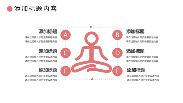 清新瑜伽健身瑜伽运动孕妇瑜伽PPT
