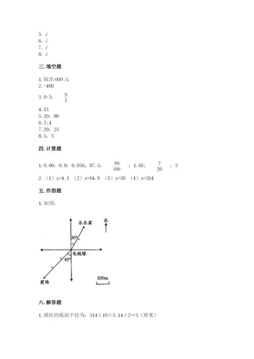 沪教版小学六年级下册数学期末综合素养测试卷精品【模拟题】.docx