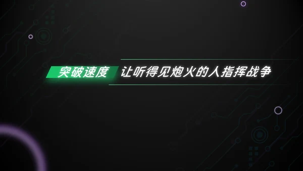 绿色科技风互联网工作汇报通用PPT模板
