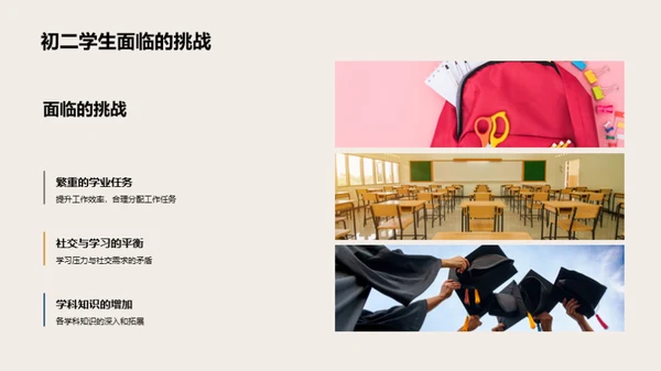 学霸养成攻略