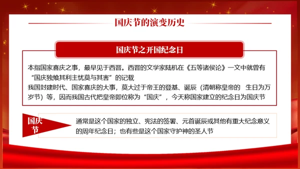 铭记历史圆梦中华通用PPT模板