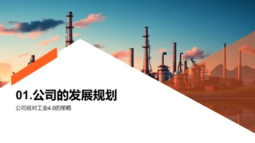 工业4.0时代的投资策略
