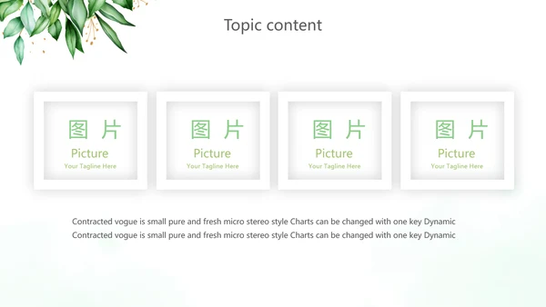 绿色小清新述职报告动态PPT模板