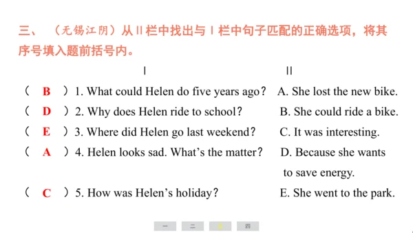 译林版（三起）英语六年级上册期末练习课件(共39张PPT)