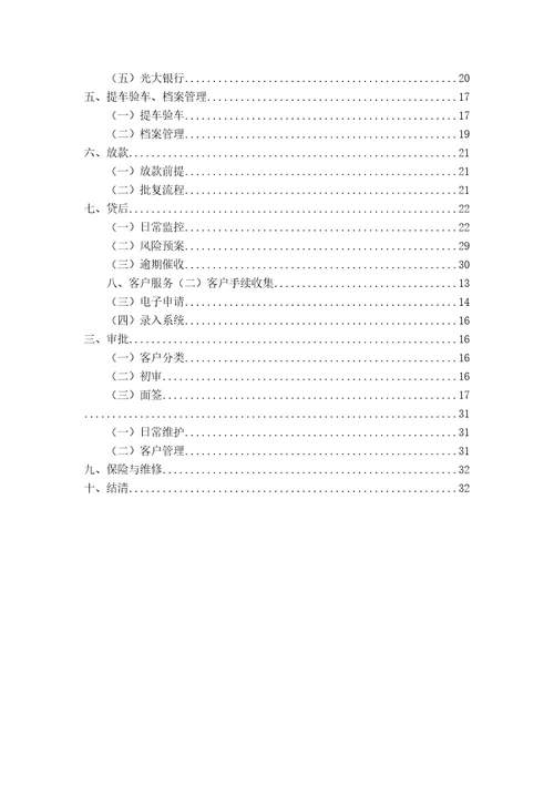 郑州担保业务产品手册