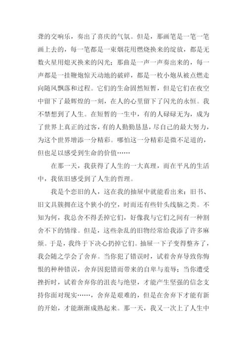 这也是课堂满分作文.docx