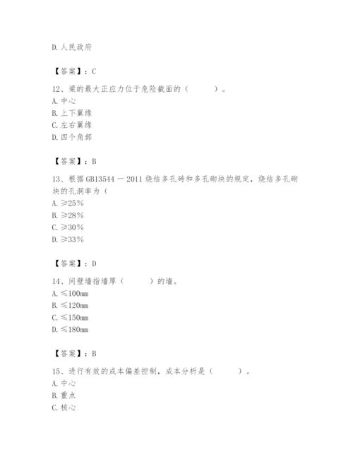 2024年材料员之材料员基础知识题库word版.docx