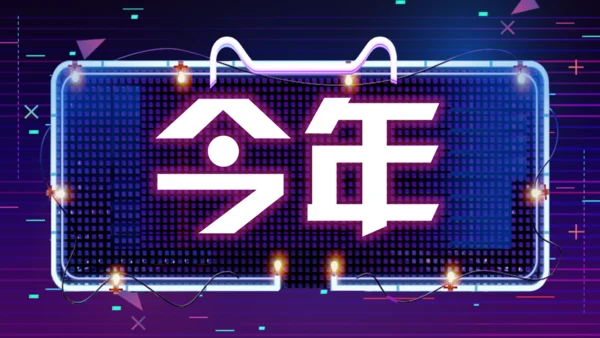 天猫双11快闪通用PPT模板