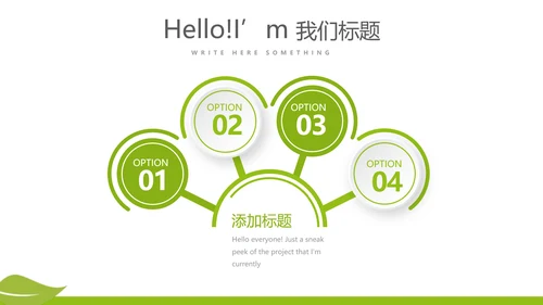 绿色时尚护肤品介绍动态PPT
