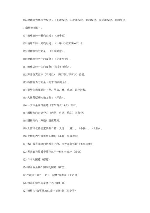 2023年科学素养大赛题库及答案.docx
