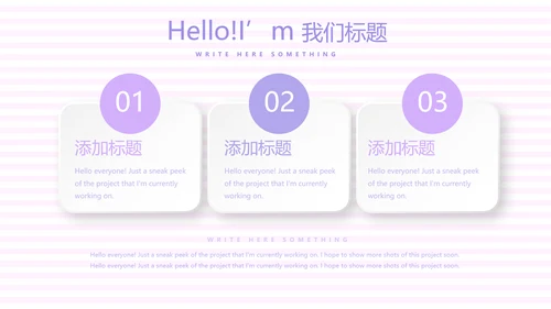 紫色精美孕妇课堂孕妇学校PPT动态模板
