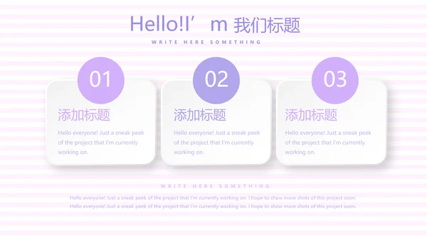 紫色精美孕妇课堂孕妇学校PPT动态模板