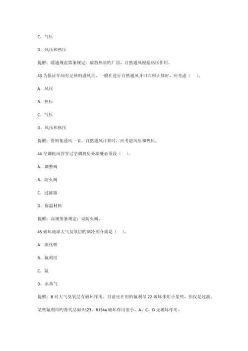 建筑物理与建筑设备综合考试题.docx