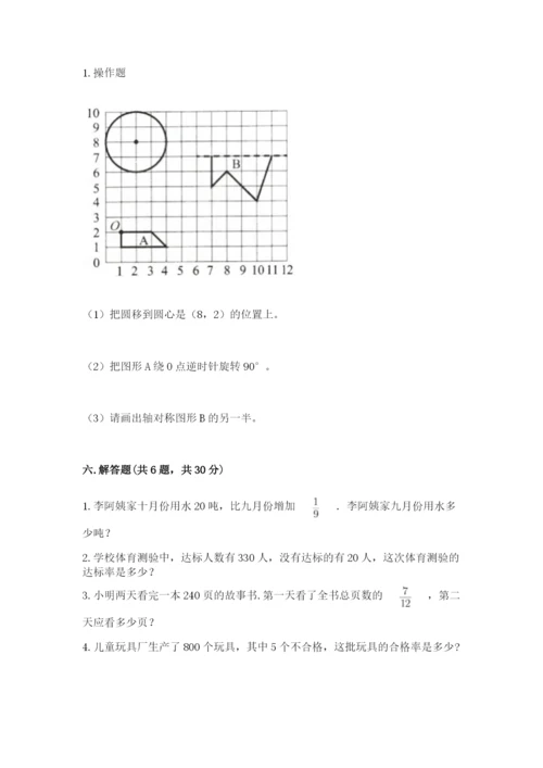 2022六年级上册数学期末测试卷及完整答案（夺冠系列）.docx