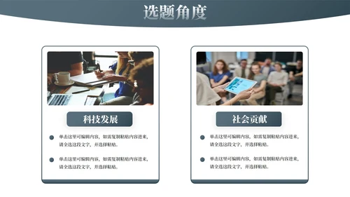 现代简约几何高级感学术论文毕业答辩PPT模板
