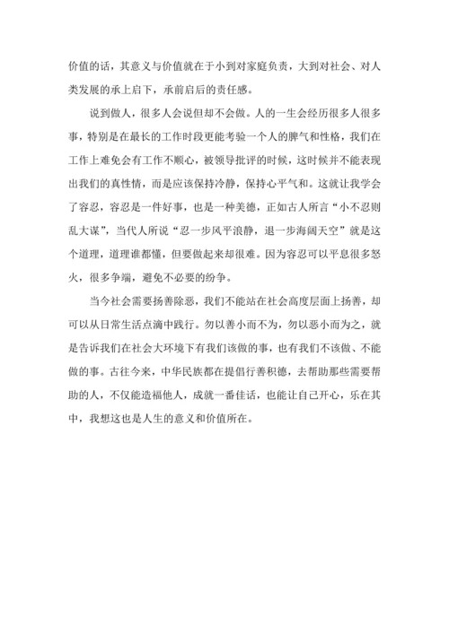 初三读书心得体会.docx