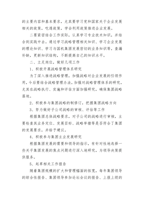 管理能力提升心得体会（精选10篇）.docx