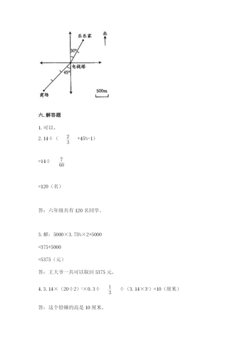 小升初六年级期末测试卷【精品】.docx