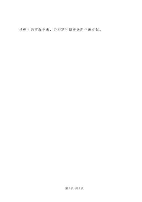 农工换届大会讲话稿.docx