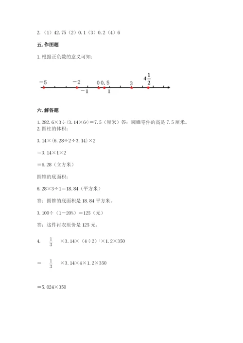 六年级下册数学期末测试卷带答案解析.docx