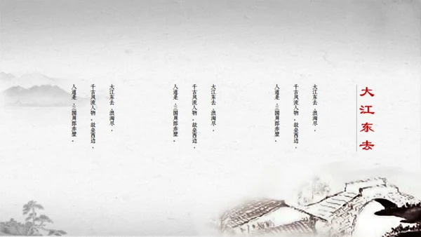 江南烟雨国风通用PPT模板