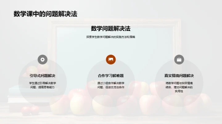 教学策略之深度解读