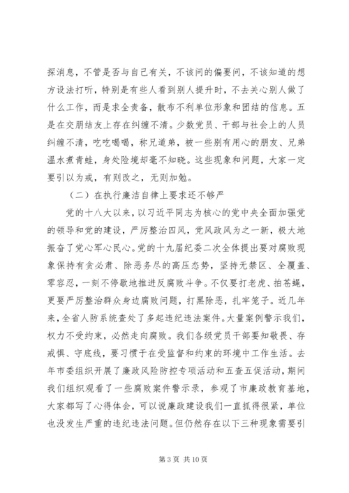 警示教育专题党课：加强作风建设强化责任担当 (2).docx