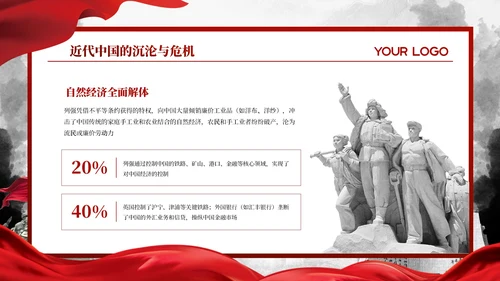红色党政勿忘国耻铭记历史九一八事变讲座PPT模板