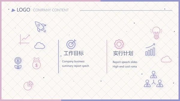 学生个人简历面试自我介绍岗位竞聘演讲PPT