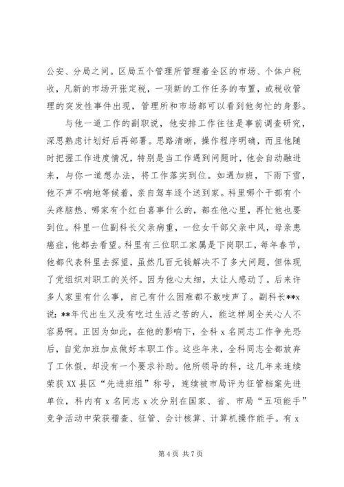 用行动诠释先进性的共产党员先进事迹材料精编.docx